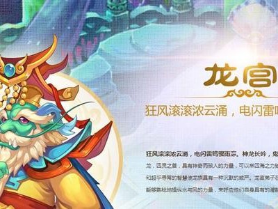 梦幻西游龙宫攻略大全2025
