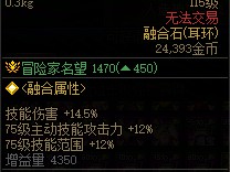 DNF设计成型信号模块75属性一览