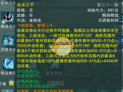 《剑网3》蓬莱PVP大型攻略​