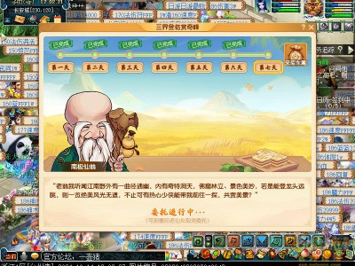 10月14日，梦幻西游登高委托任务地点揭晓。