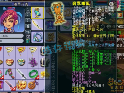 梦幻西游175级帮战化生寺装备选择攻略