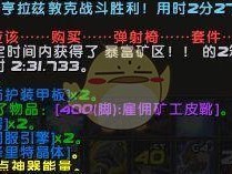 《魔兽世界》8.15飞机头材料获取攻略