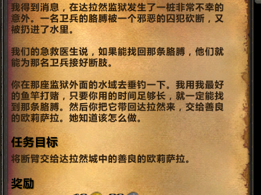魔兽世界wlk中，如果角色手臂消失导致无法钓鱼，该如何解决？