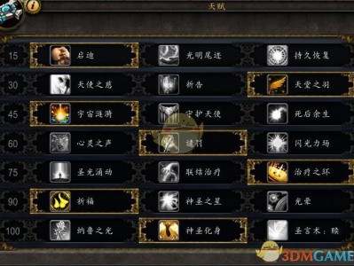 《魔兽世界》8.0神牧全方面深入点评