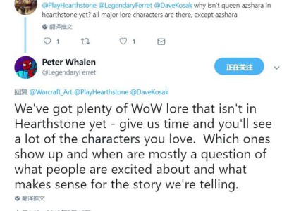 《炉石传说》19年3月19日推特答疑汇总