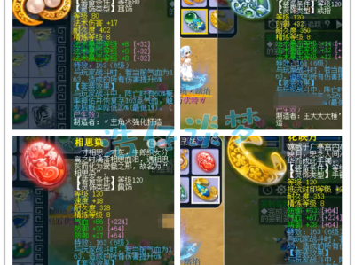 梦幻西游175级魔王寨灵饰搭配攻略