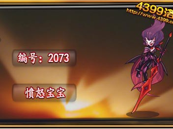 洛克王国宝宝怒火技能一览