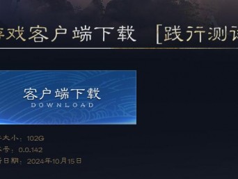 诛仙世界多少个g