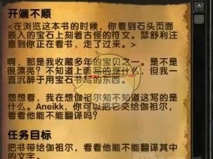 《魔兽世界》8.15珠宝专属史诗任务攻略