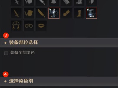 黑色沙漠怎么染色