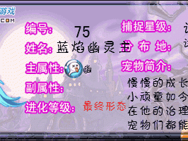 洛克王国蓝焰幽灵主要技能组合推荐