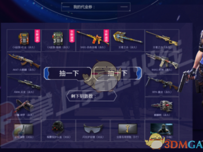 《CF》全新王者转盘活动即将袭来