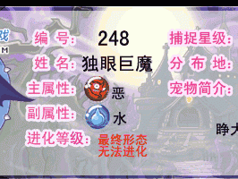 洛克王国独眼巨魔个性建议