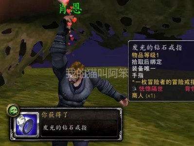 《魔兽世界》8.1发光的钻石戒指解谜攻略