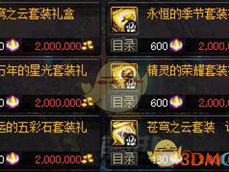 《DNF》泰波尔斯升超界顺序介绍