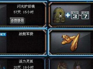 cf超级背包有什么用