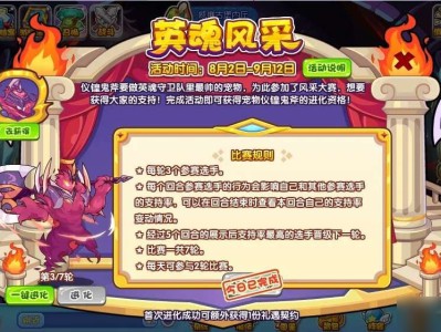 洛克王国英雄灵魂风采指南