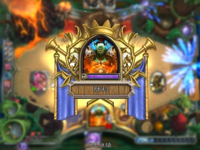 《炉石传说》竞技场12胜套路分享