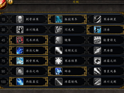 《魔兽世界》8.1.5版本热能冰法指南