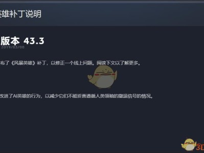 《风暴英雄》3月8号更新内容一览