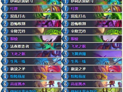 炉石传说跳水瞎卡组代码推荐