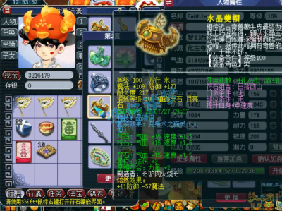 梦幻西游化生寺装备搭配推荐109级