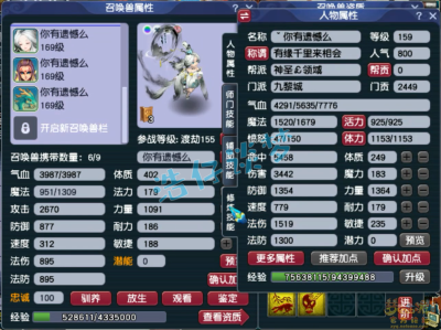 梦幻西游159九黎城展示