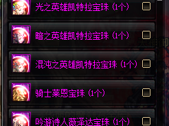 《DNF》95新版本春节礼包附魔选择