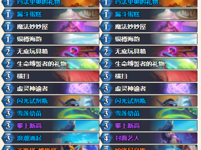 炉石传说深暗领域法强德卡组搭配