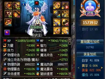 《DNF》95旭旭宝宝四职业战力一览