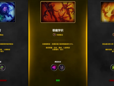 魔兽世界二十周年庆典：术士升级指南