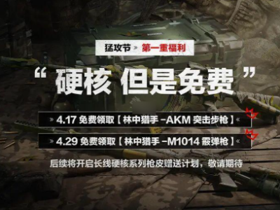 三角洲行动林中猎手枪皮怎么获得