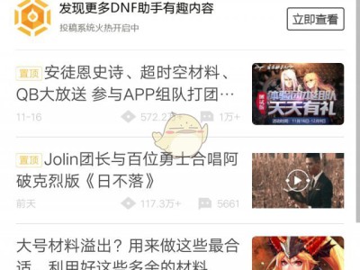 《DNF》打造你的专属舞步活动玩法攻略