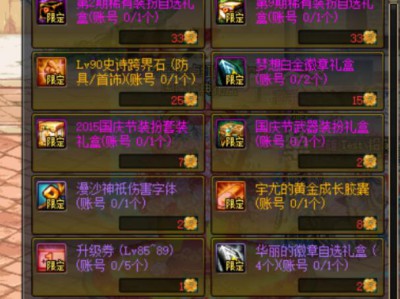 《DNF》2018国庆花篮兑换奖励汇总