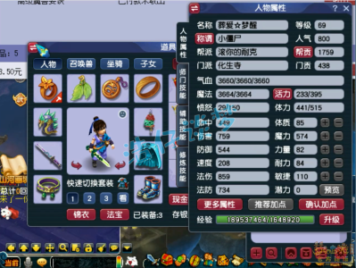 梦幻西游化生寺69装备怎么配