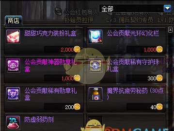 《DNF》甜甜巧克力装扮获取攻略