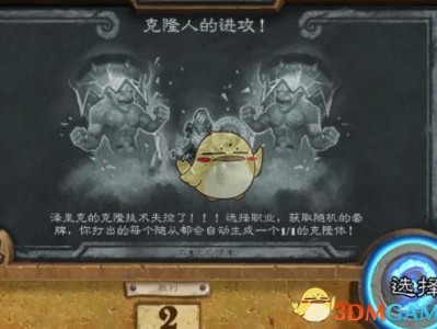 《炉石传说》11月22日本周乱斗介绍