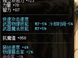 《DNF》95帕拉丁最强武器推荐