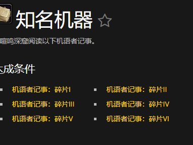 魔兽世界著名机械成就指南