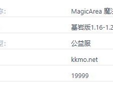 2024年《我的世界》魔法领域服务器精选