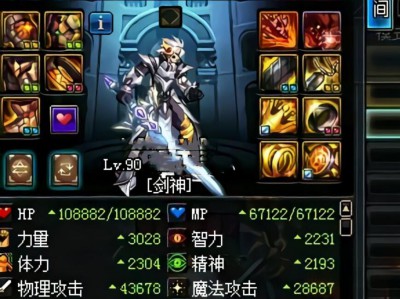 《DNF》超时空旋涡奶地位大幅下滑