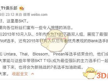 《LOL》SKT7人离队独留Faker一人