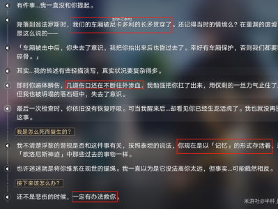 崩坏星穹铁道纺锤啊，难纴岁月的经纬任务攻略