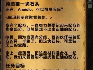 《魔兽世界》希拉斯的转化之球材料获取方法