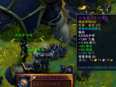 魔兽世界夜幕激斗装备怎么获得