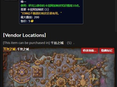 魔兽世界11.0版本制皮训练师位于何处？