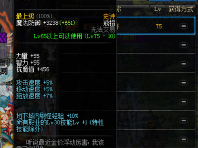 《DNF》95奶妈四大戒指排行