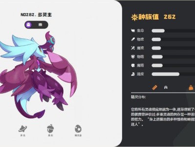 洛克王国世界多灵主技能一览