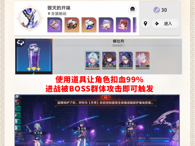 崩坏星穹铁道英雄不朽成就攻略