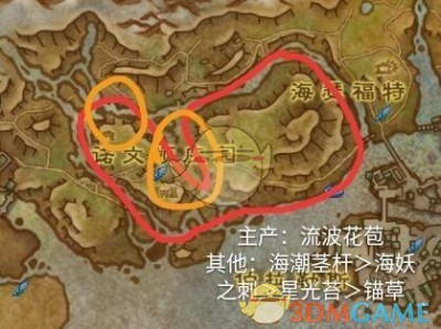 《魔兽世界》8.0最新草药采集路线推荐